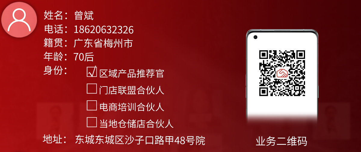 联系我修改后_03
